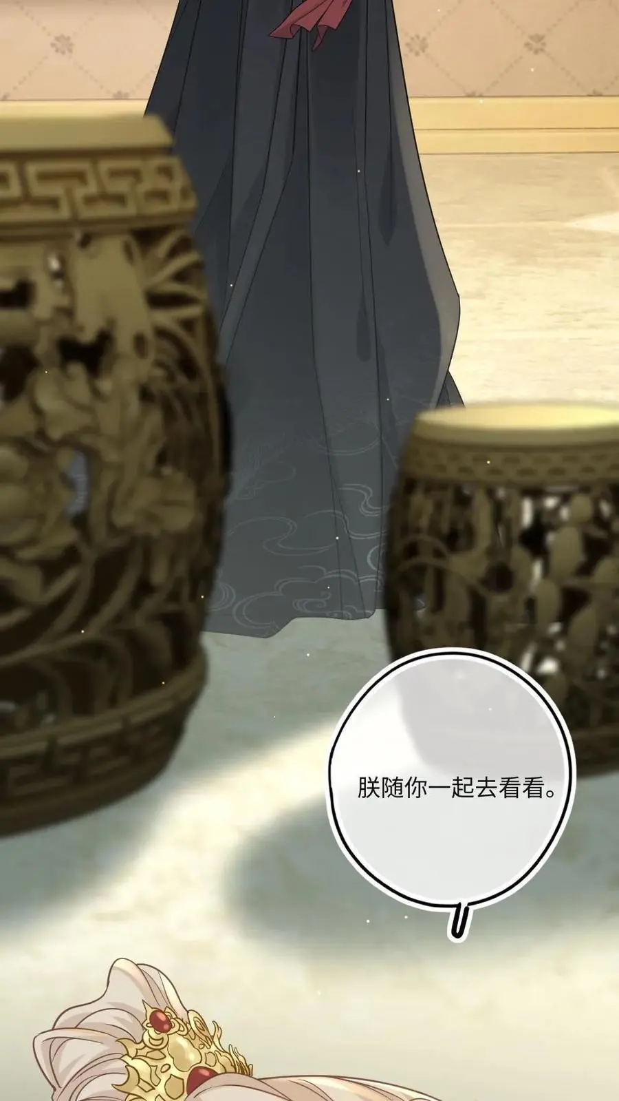 第71话 两天两夜 第32页