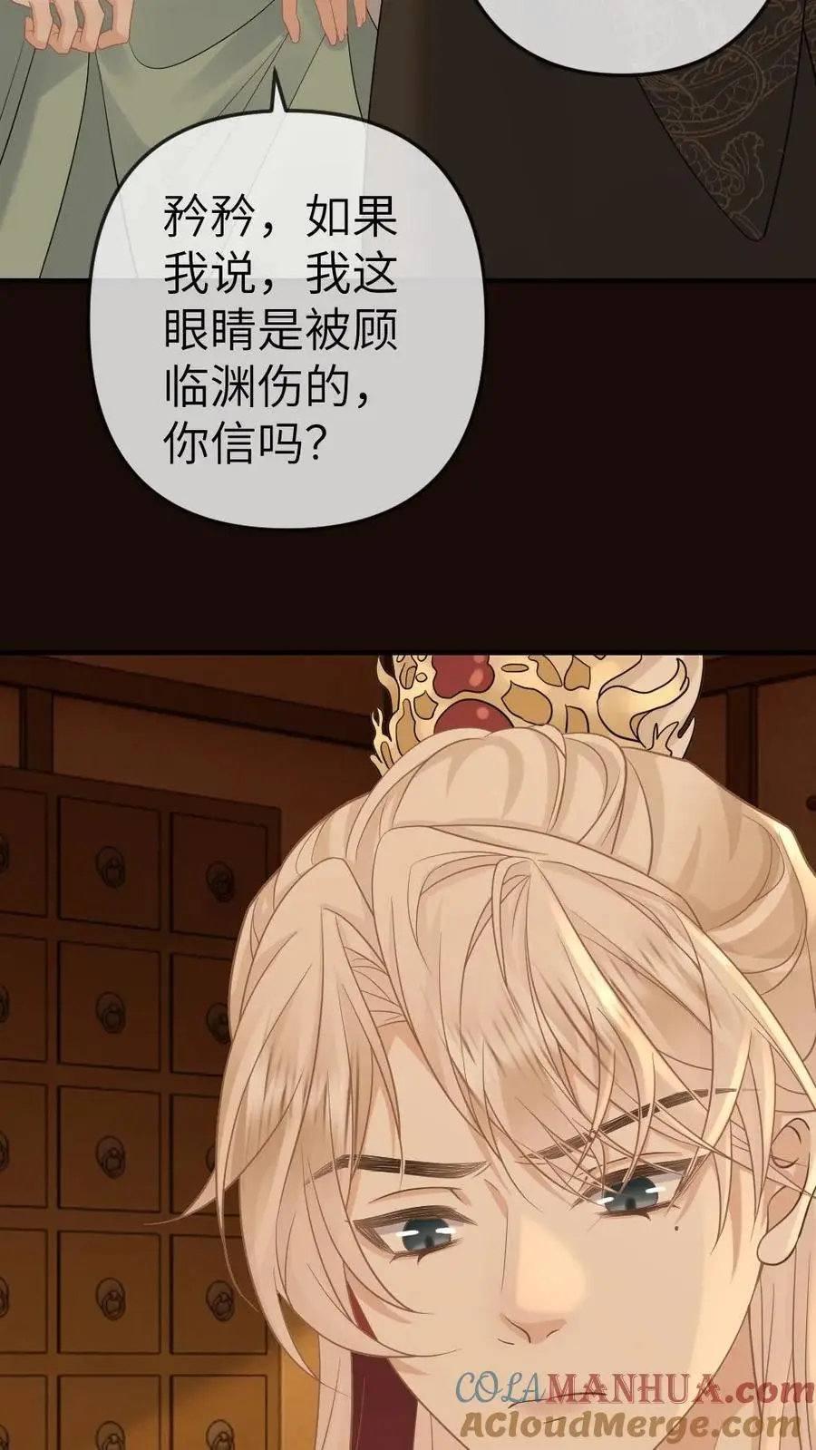 第72话 收拾国师 第7页