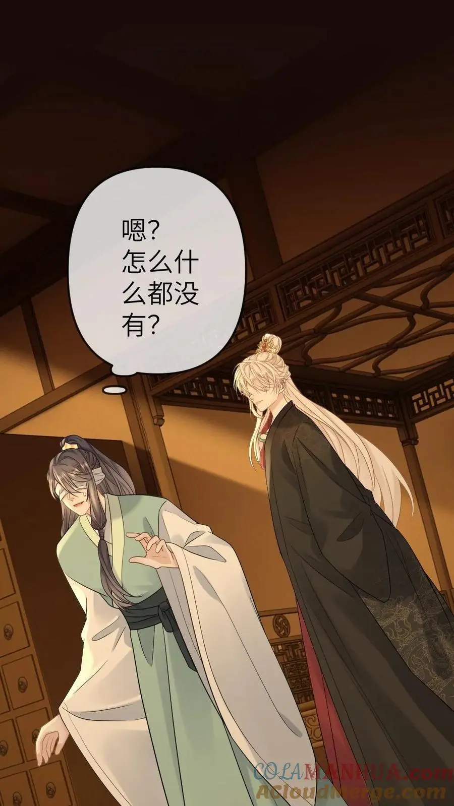 第72话 收拾国师 第11页