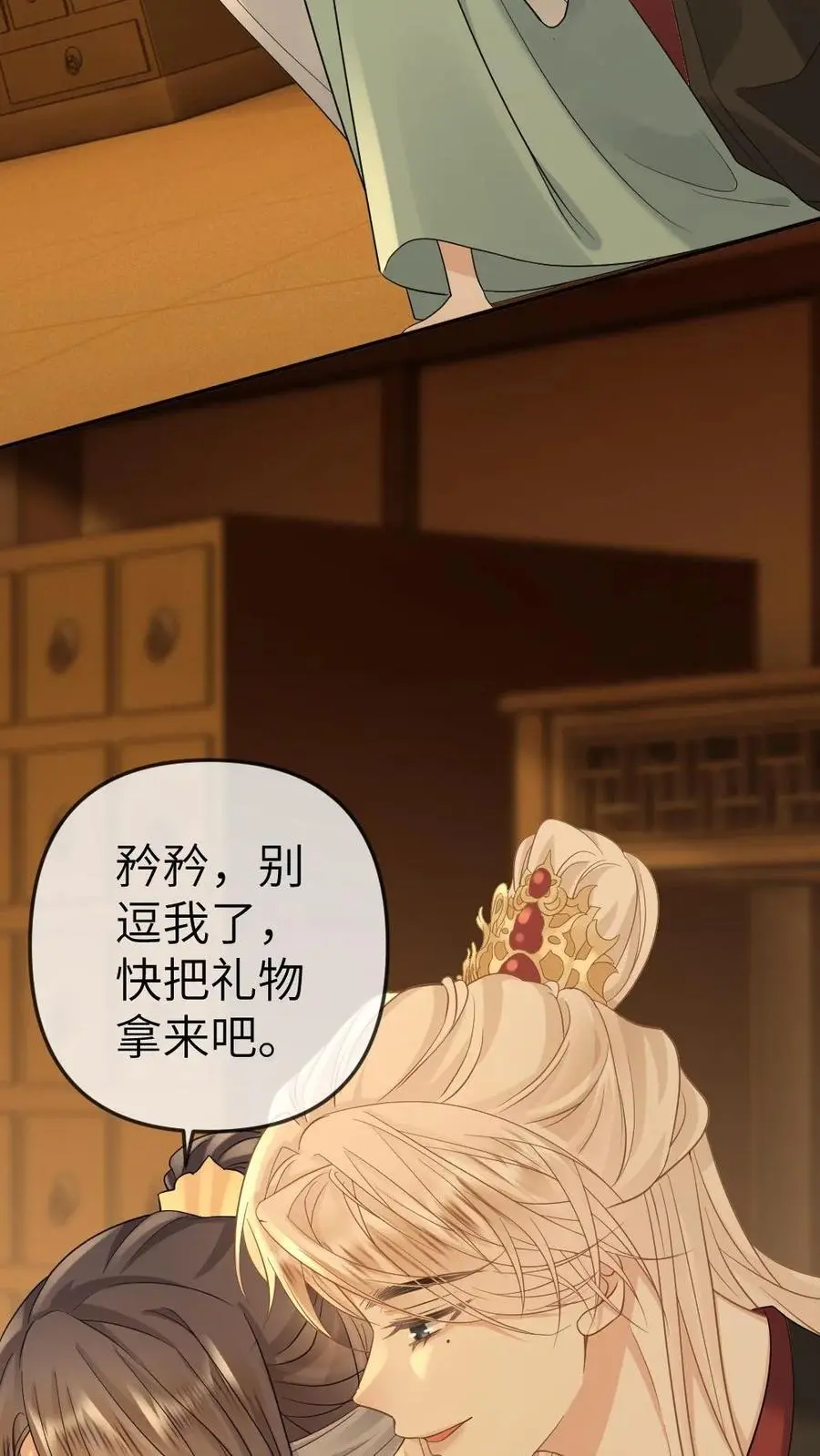 第72话 收拾国师 第12页