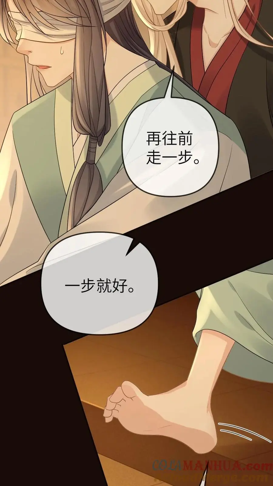 第72话 收拾国师 第13页