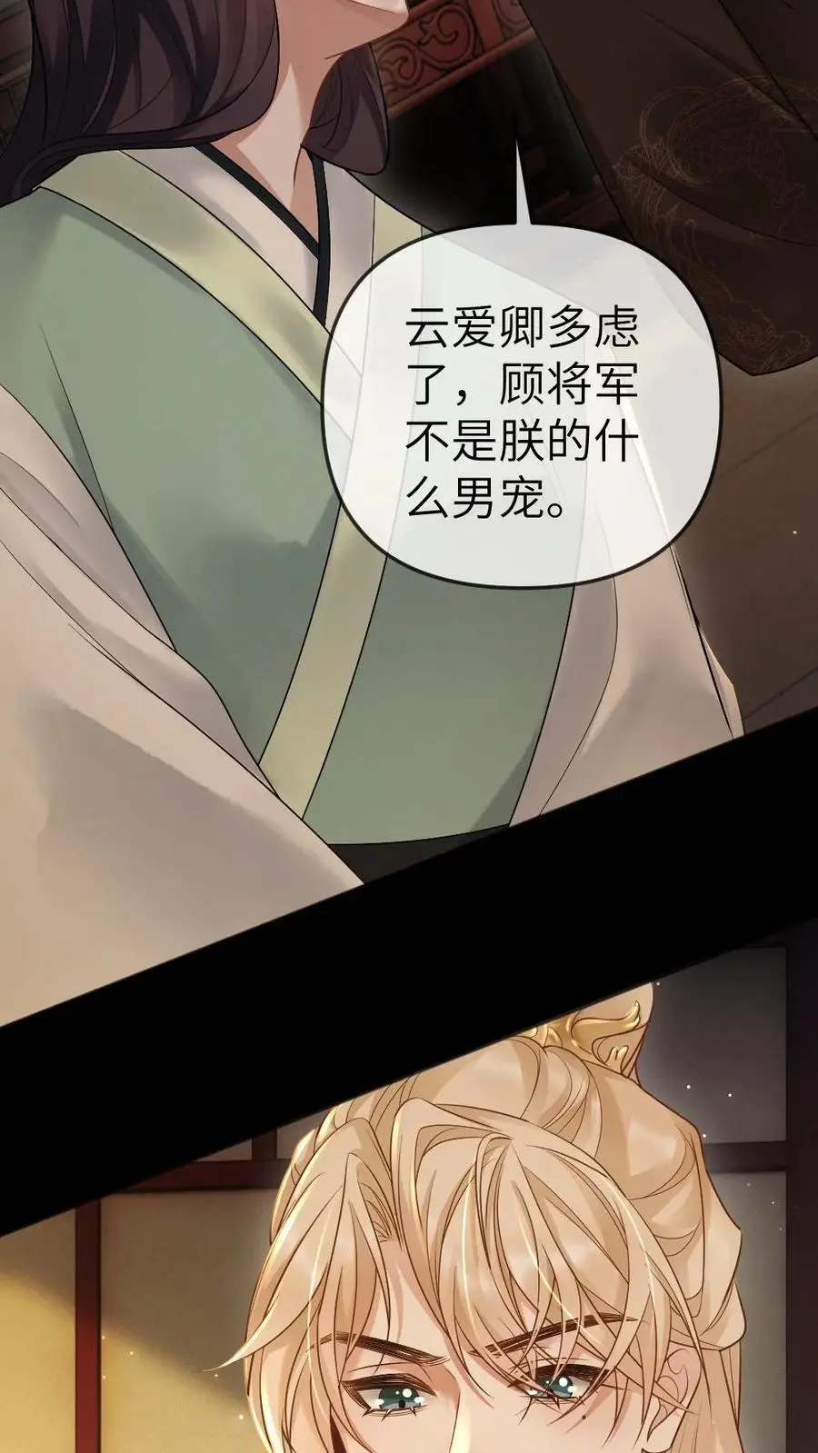 第72话 收拾国师 第22页