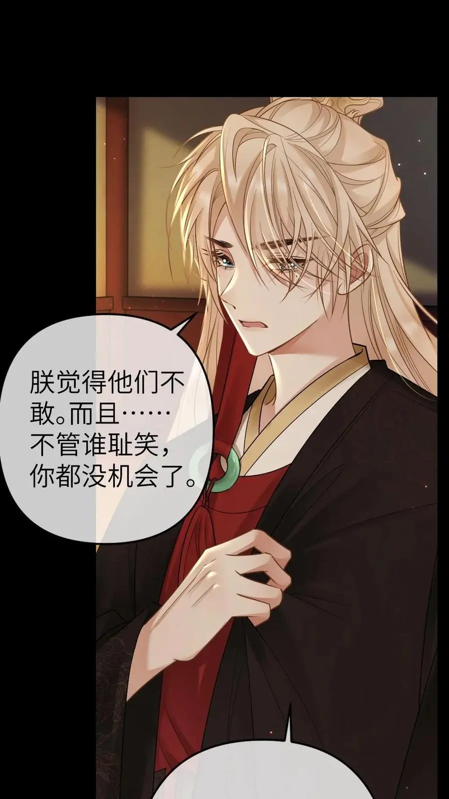 第72话 收拾国师 第26页