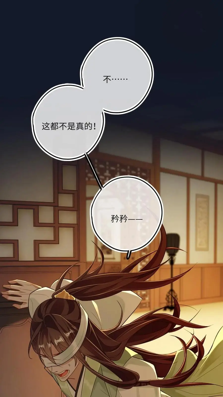 第73话 投入大狱 第2页