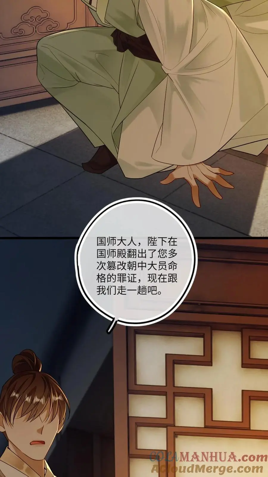 第73话 投入大狱 第3页