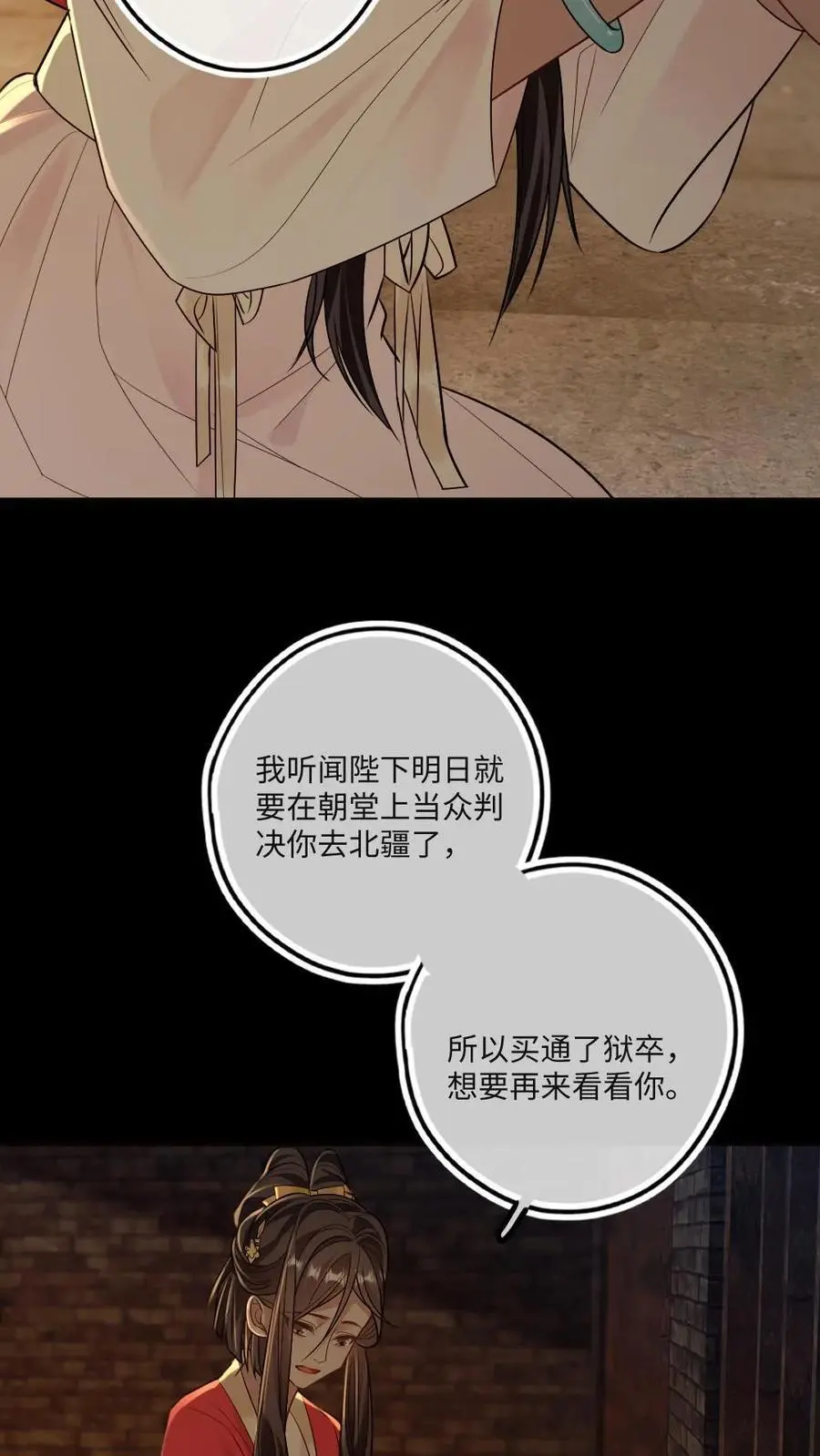 第73话 投入大狱 第14页