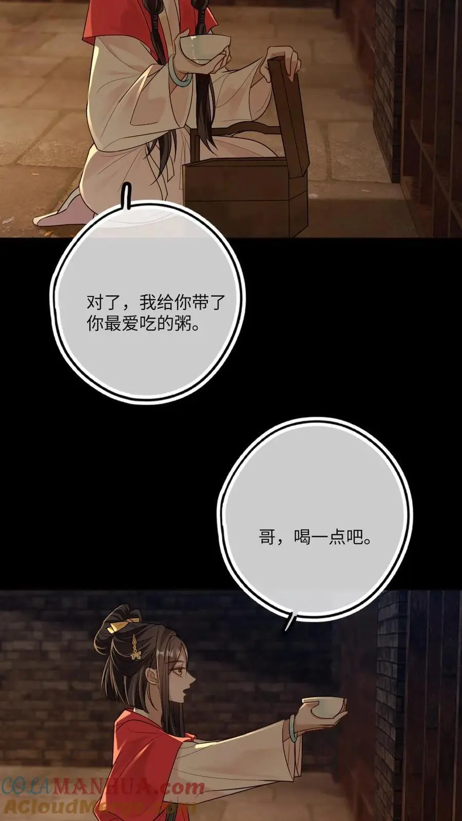 第73话 投入大狱 第15页