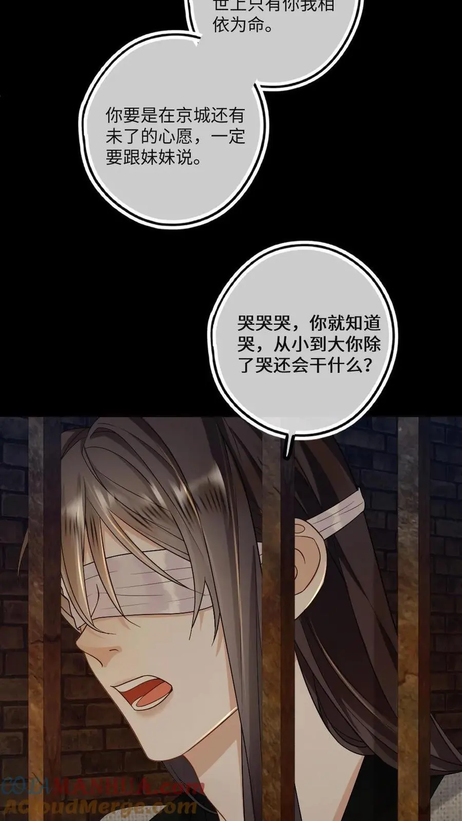 第73话 投入大狱 第19页