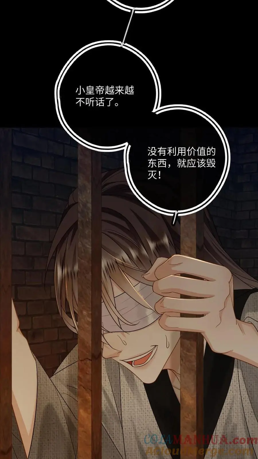 第73话 投入大狱 第21页
