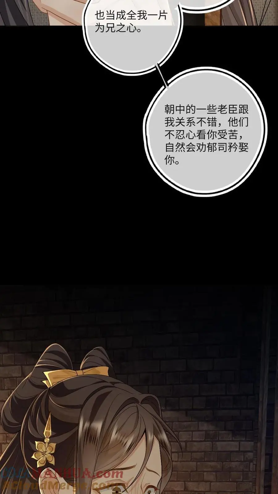 第73话 投入大狱 第25页
