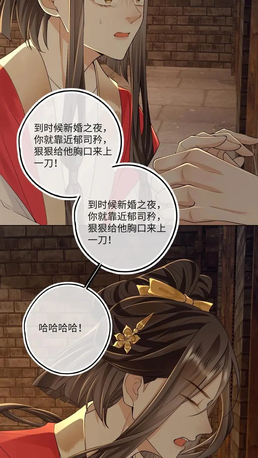 第73话 投入大狱 第26页