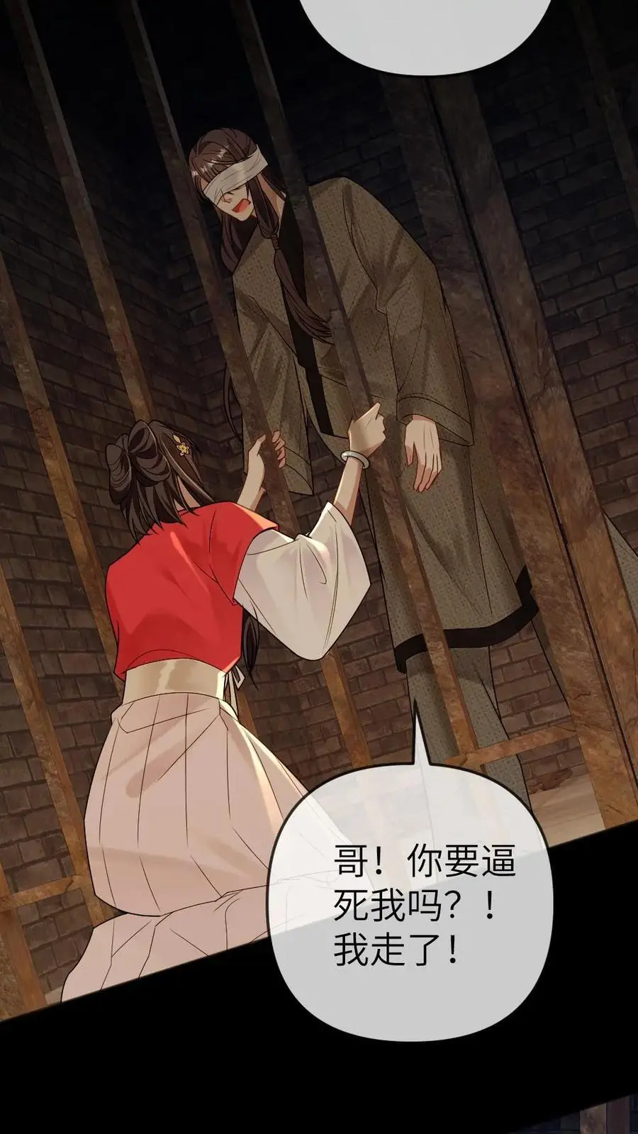 第74话 联合发难 第4页
