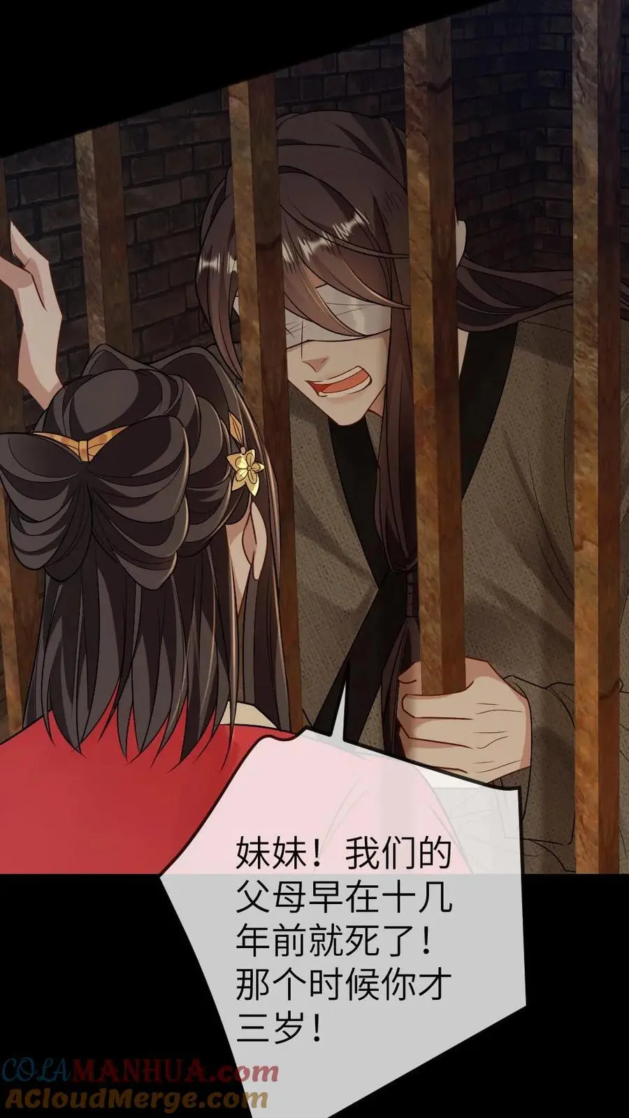 第74话 联合发难 第5页