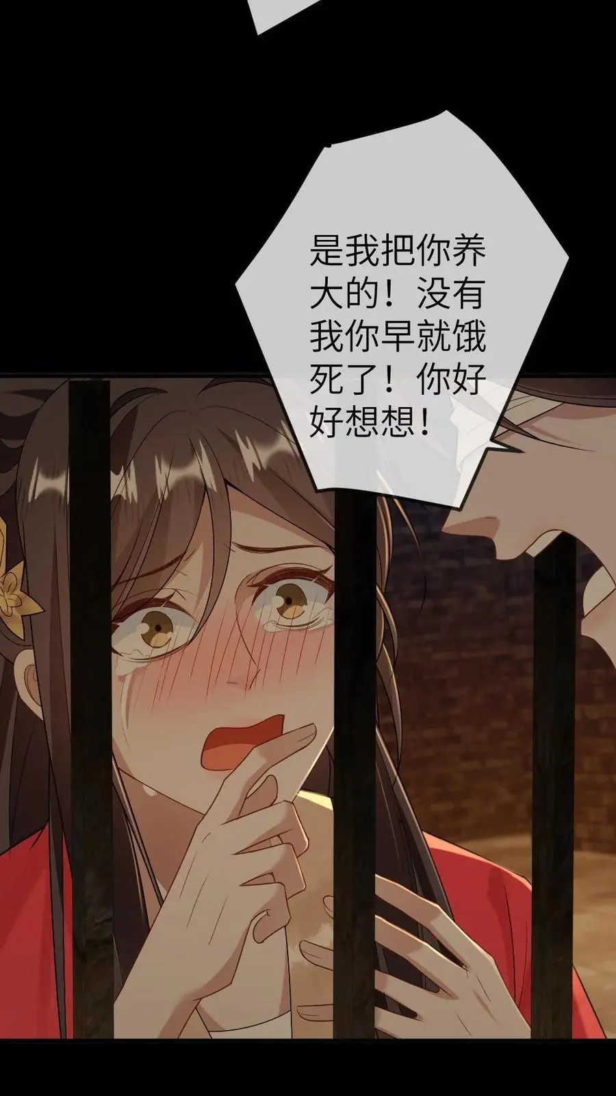 第74话 联合发难 第6页