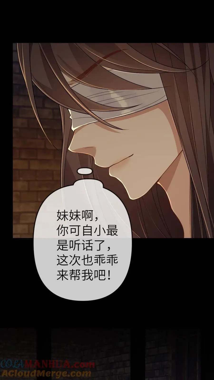 第74话 联合发难 第7页