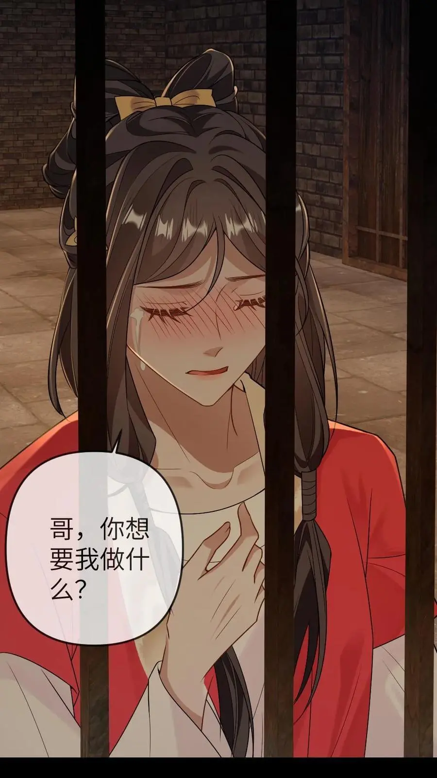 第74话 联合发难 第8页