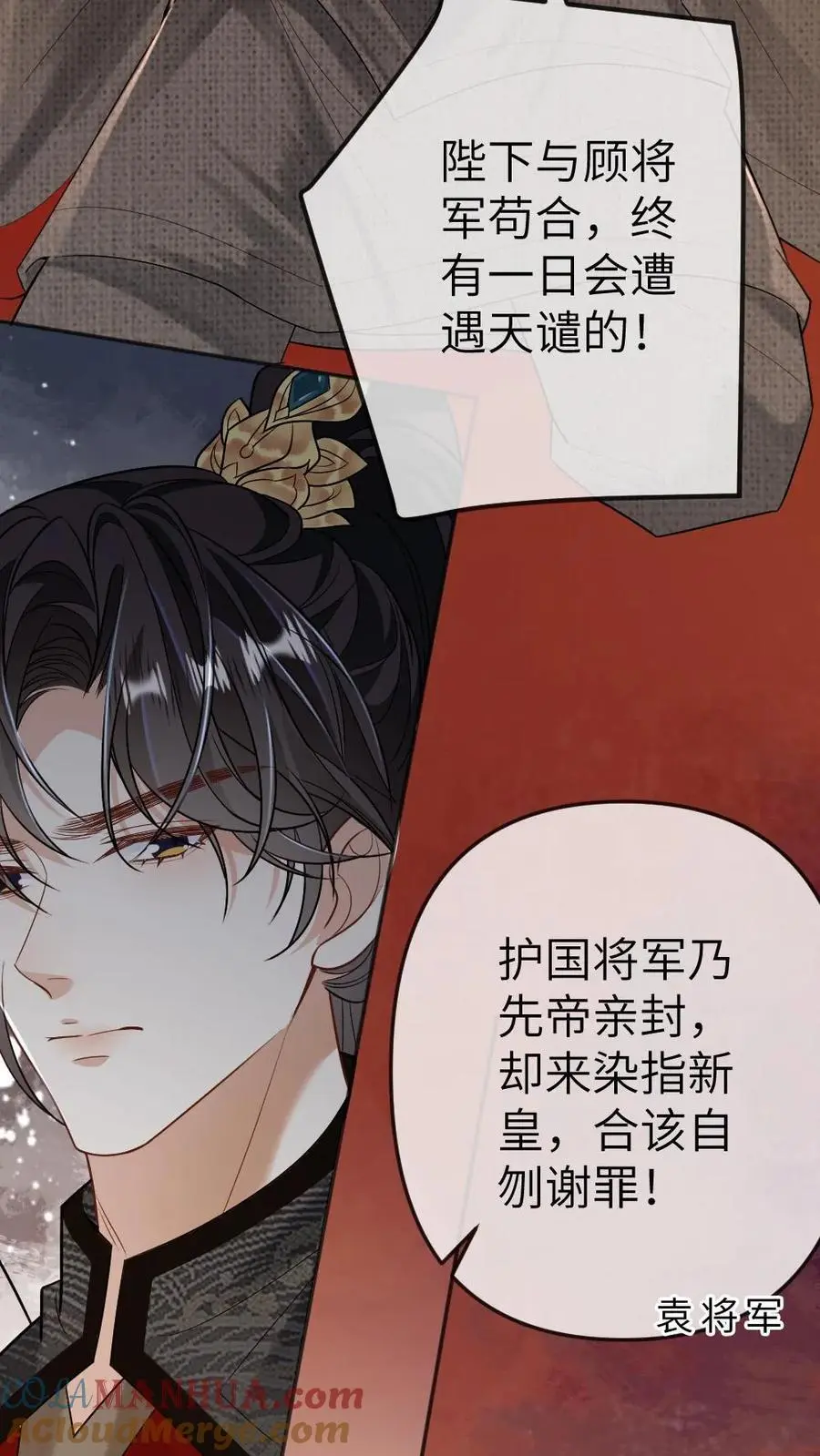 第74话 联合发难 第13页