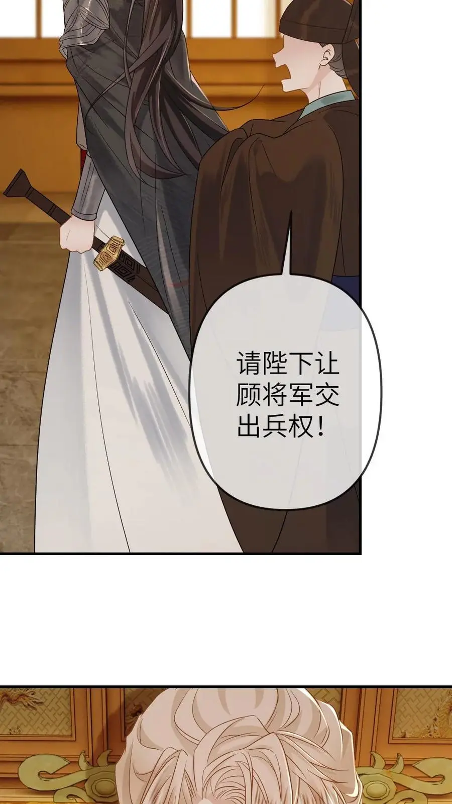 第74话 联合发难 第18页