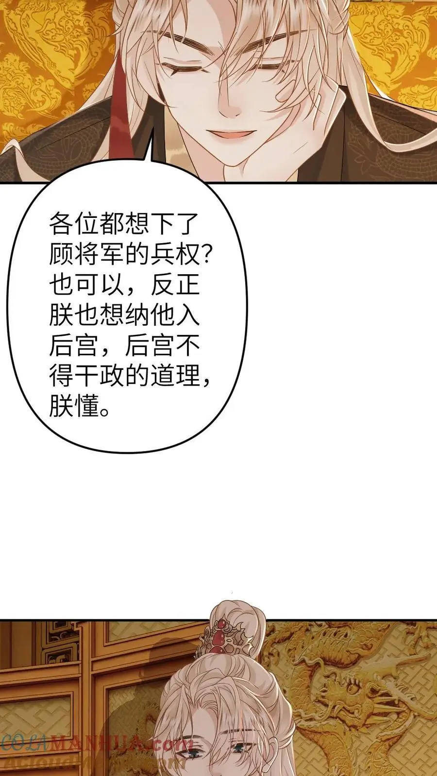 第74话 联合发难 第19页
