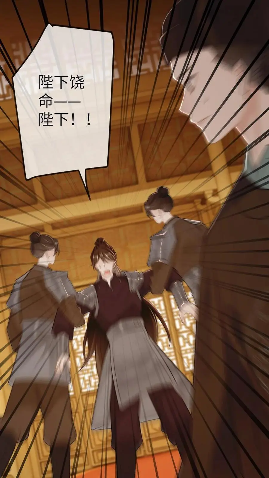 第74话 联合发难 第26页