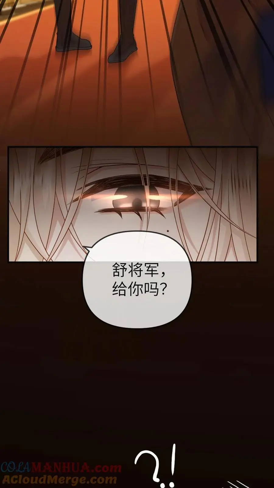 第74话 联合发难 第27页