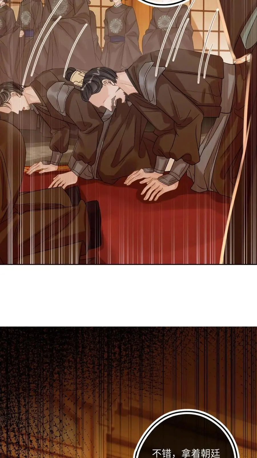 第75话 将军大人送上门 第8页