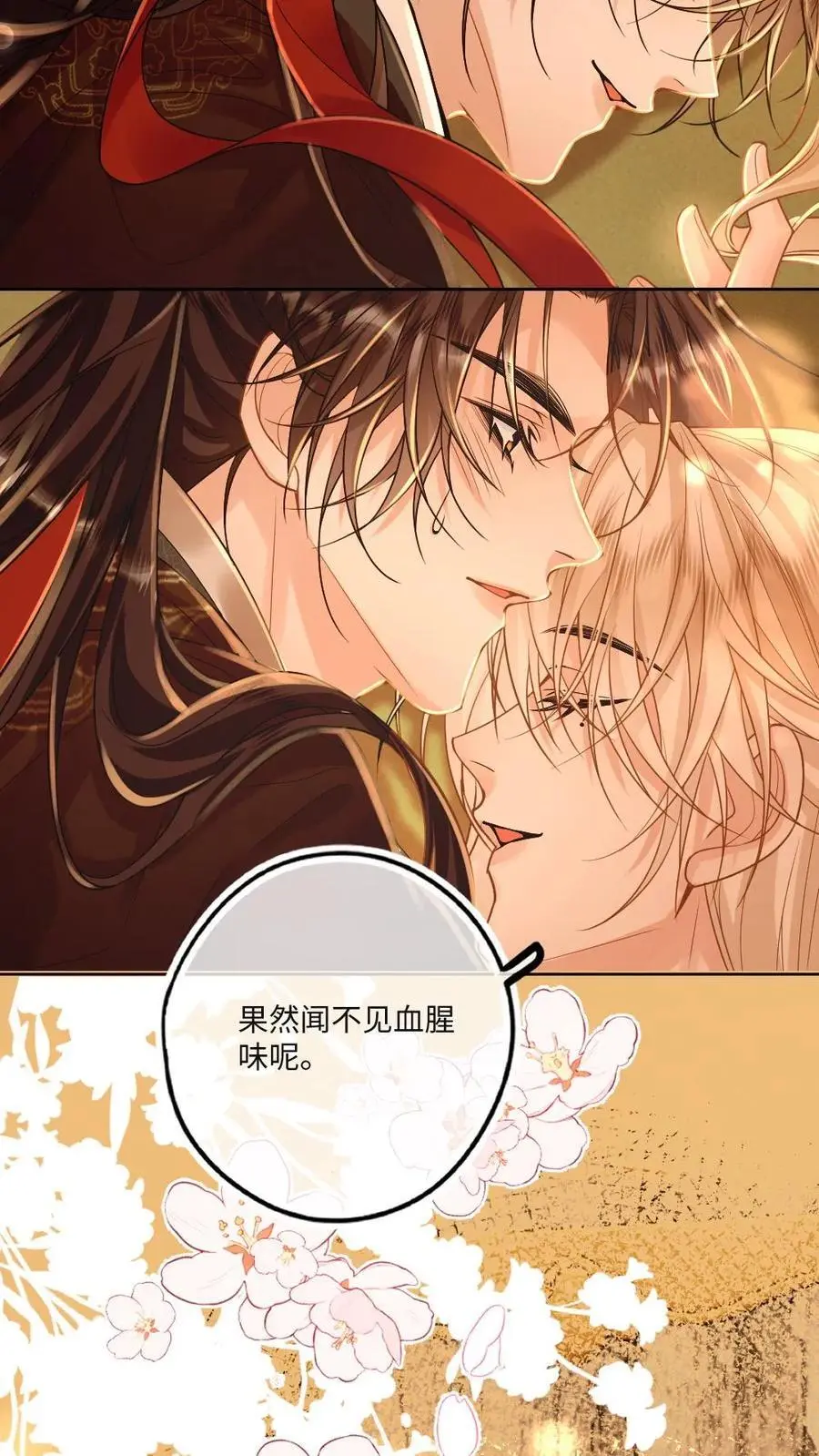 第75话 将军大人送上门 第26页