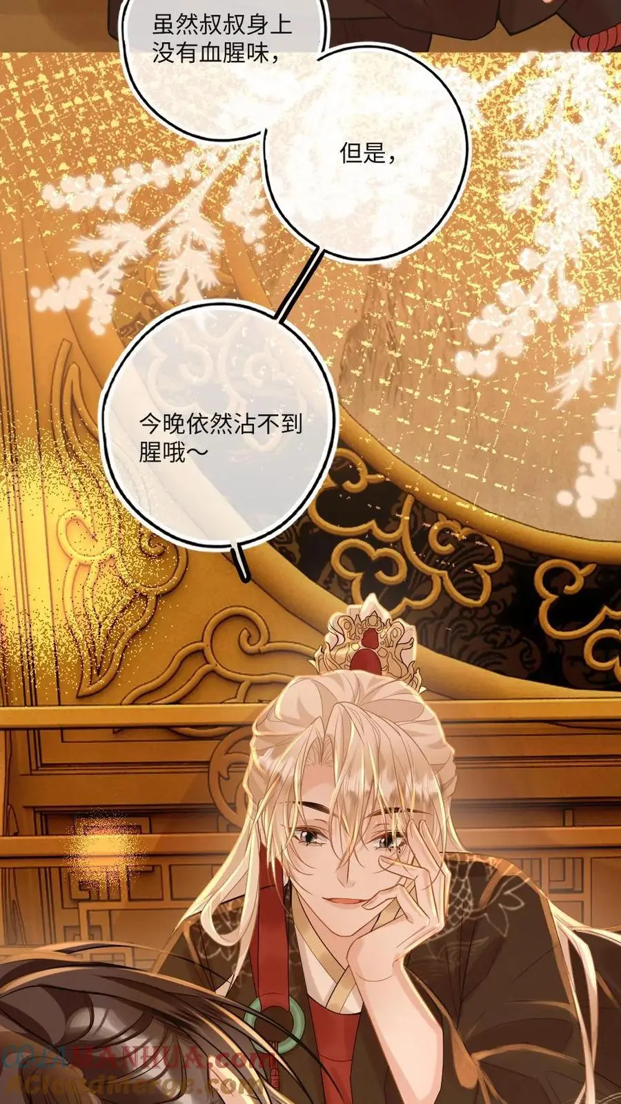 第75话 将军大人送上门 第31页