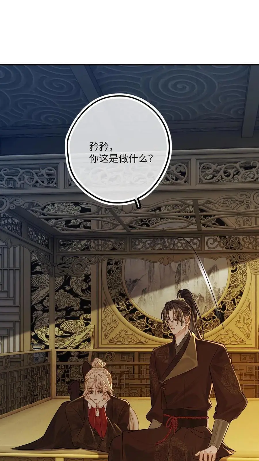 第76话 大补药膳 第2页