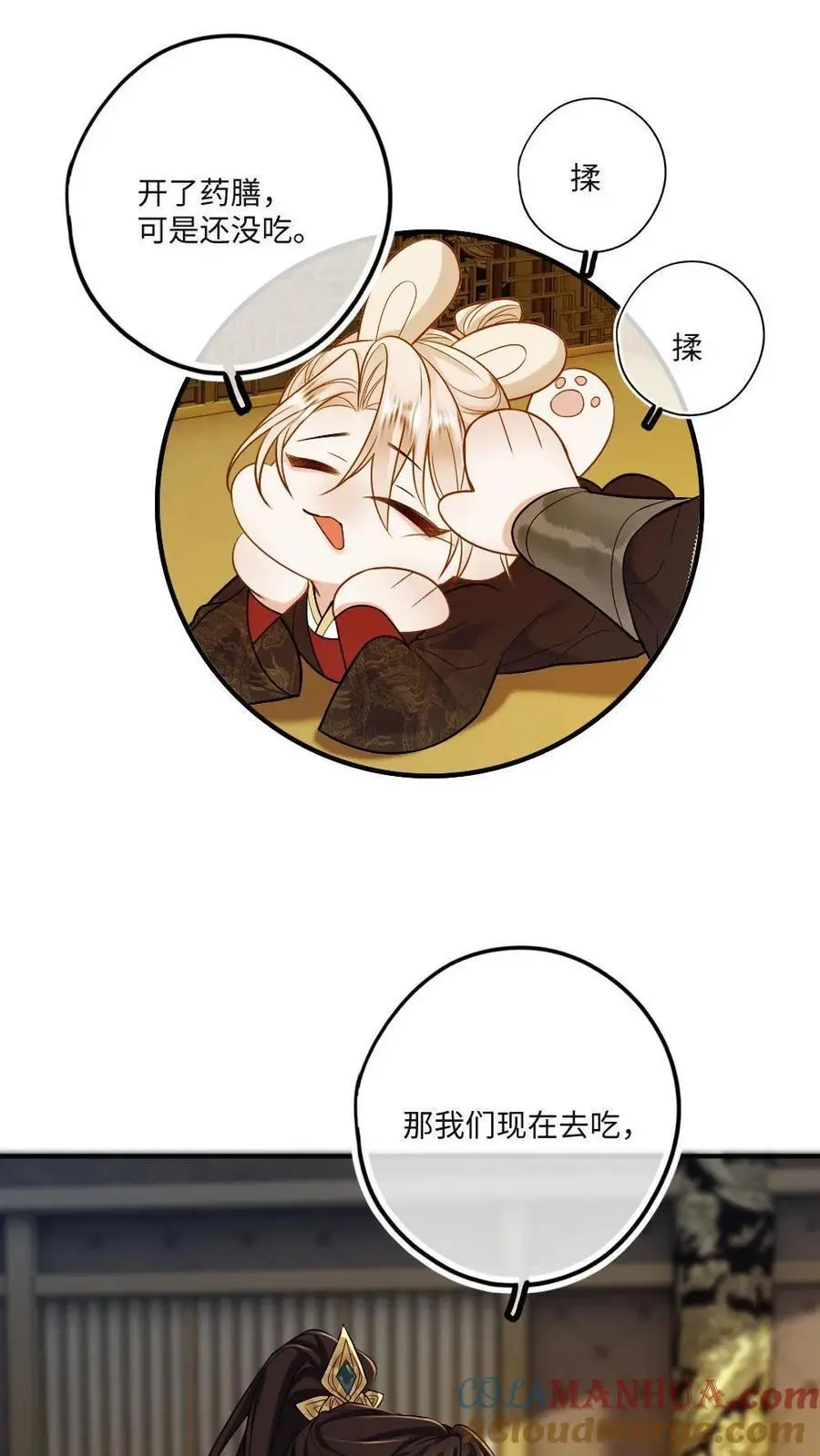 第76话 大补药膳 第5页