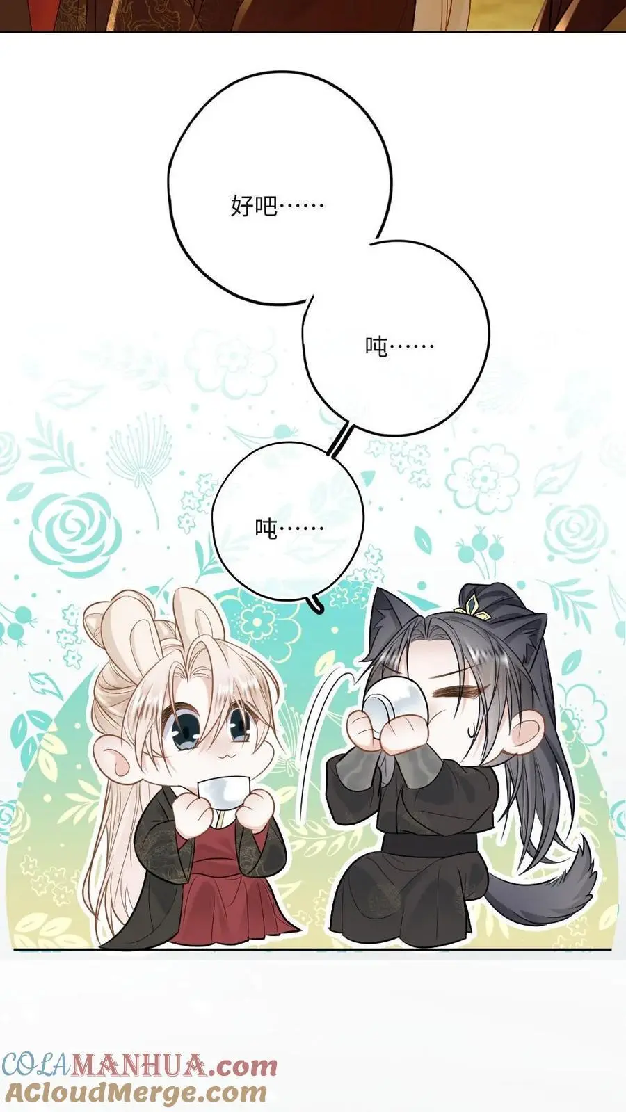第76话 大补药膳 第13页