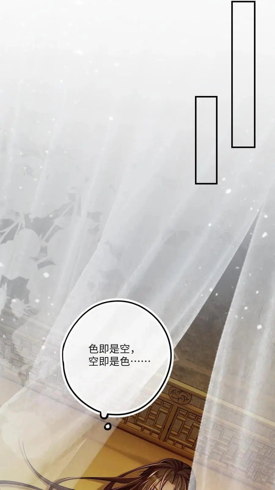 第76话 大补药膳 第14页
