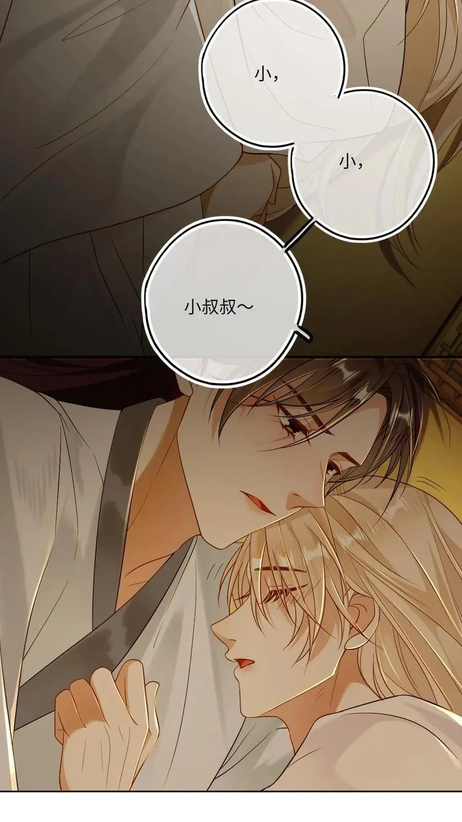 第76话 大补药膳 第18页