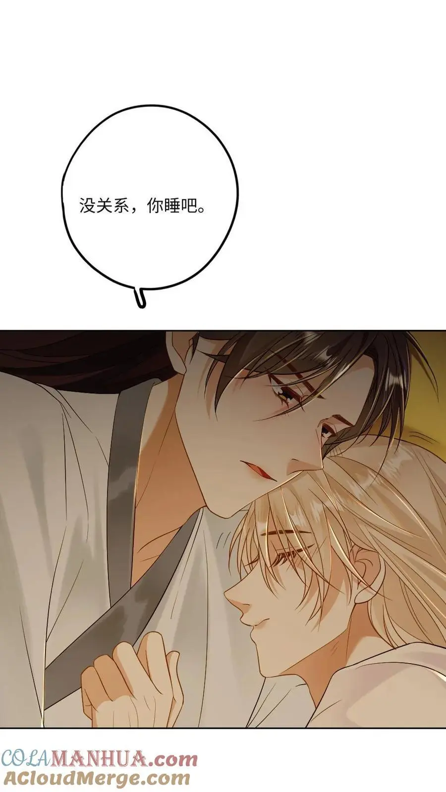 第76话 大补药膳 第19页