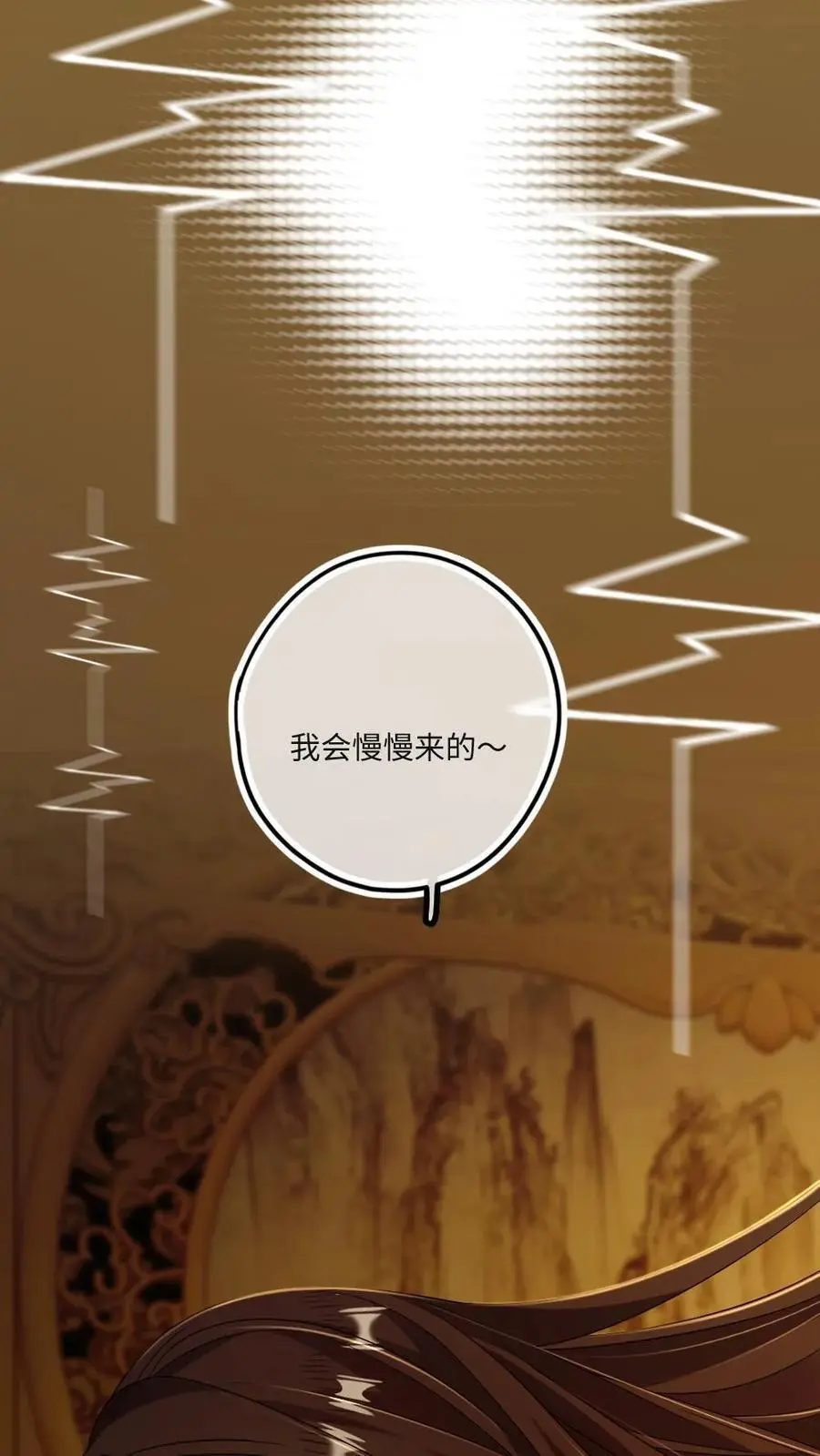 第76话 大补药膳 第22页