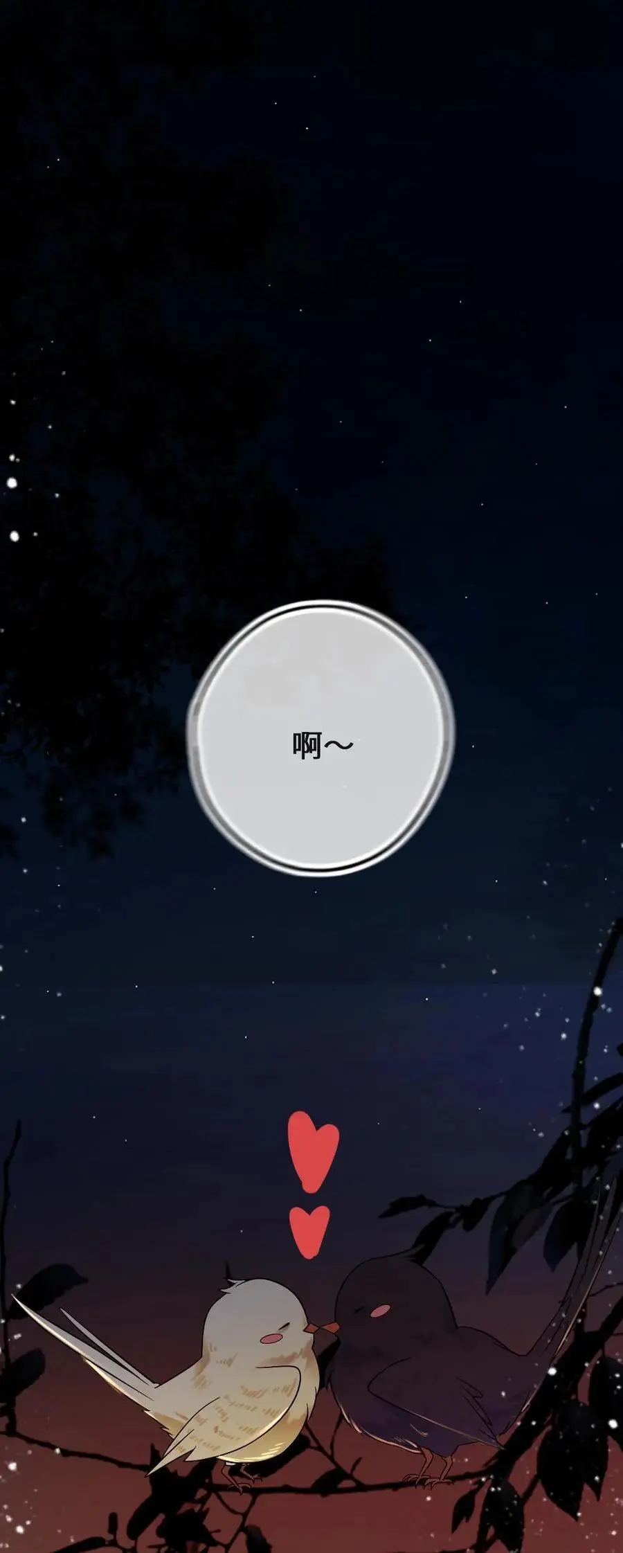 第76话 大补药膳 第26页