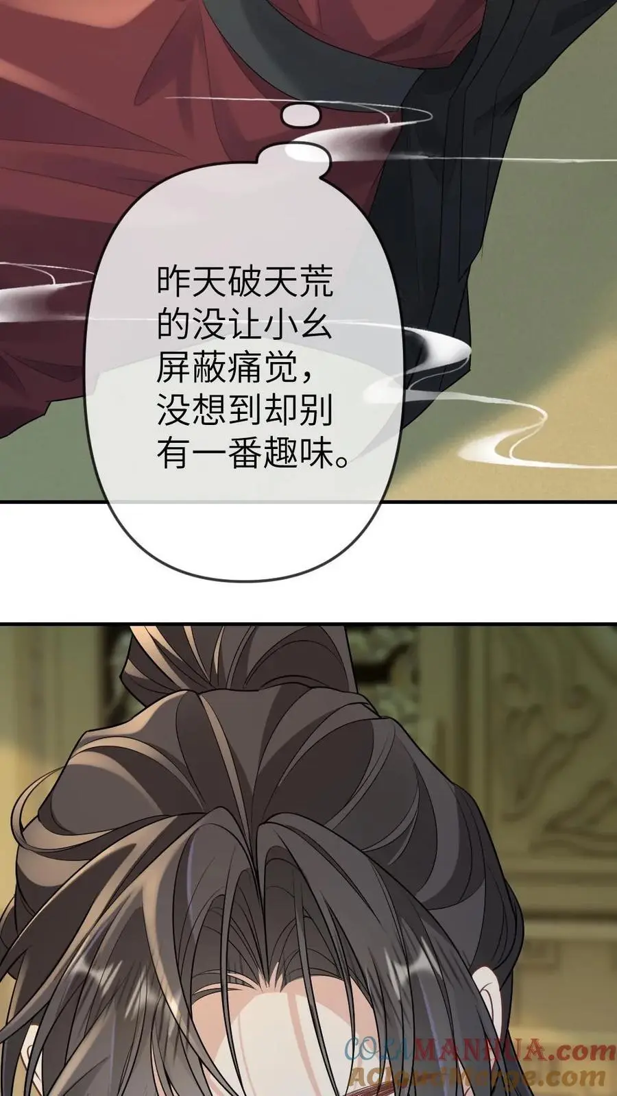 第77话 日夜侍奉 第3页
