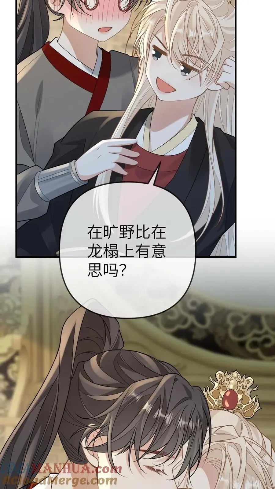 第77话 日夜侍奉 第5页