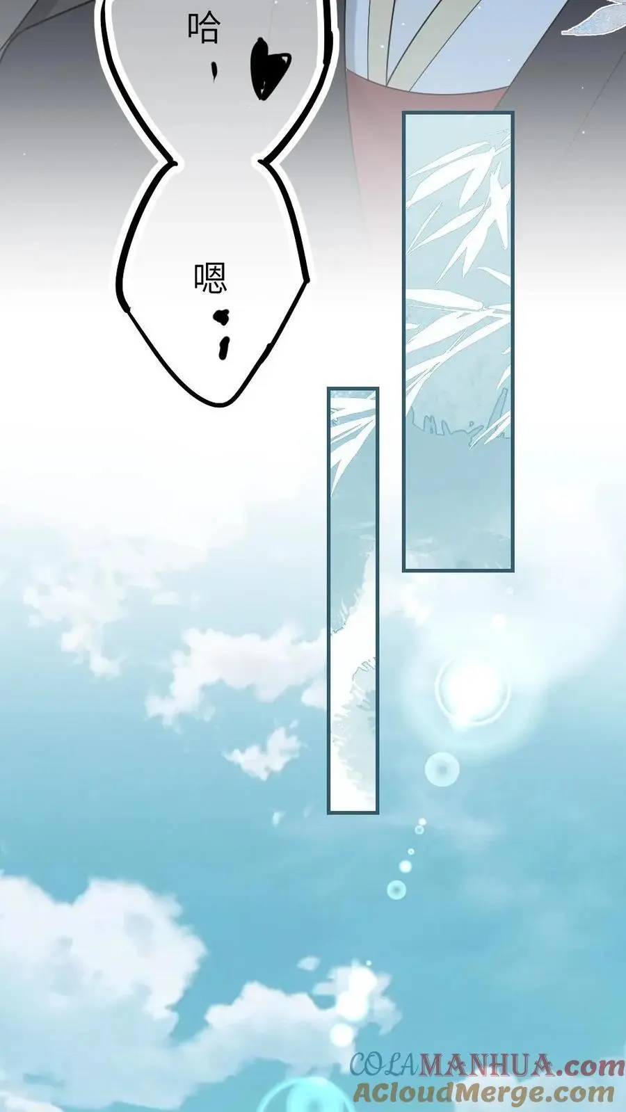 第77话 日夜侍奉 第11页