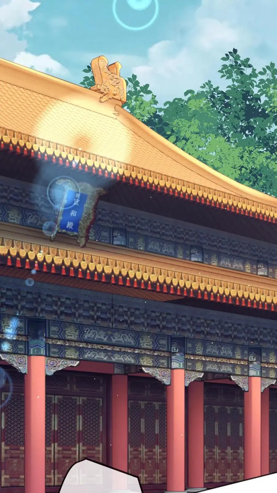 第77话 日夜侍奉 第12页