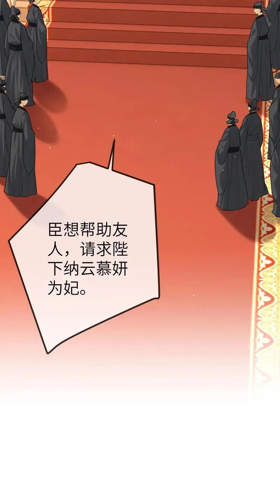 第77话 日夜侍奉 第14页