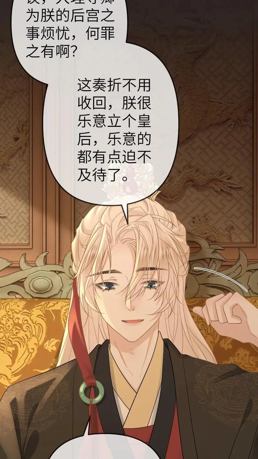 第77话 日夜侍奉 第26页