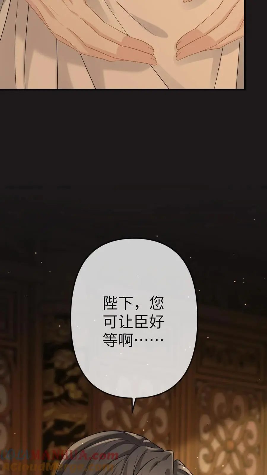 第77话 日夜侍奉 第33页