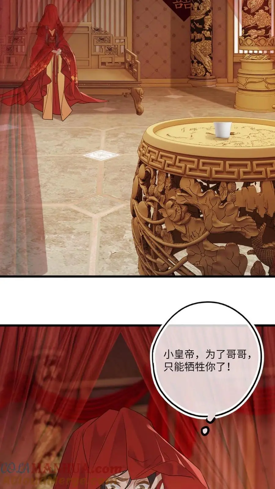 第78话 夫君别生气了 第25页
