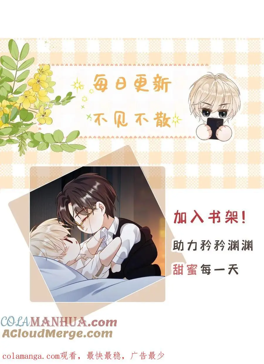 第78话 夫君别生气了 第29页