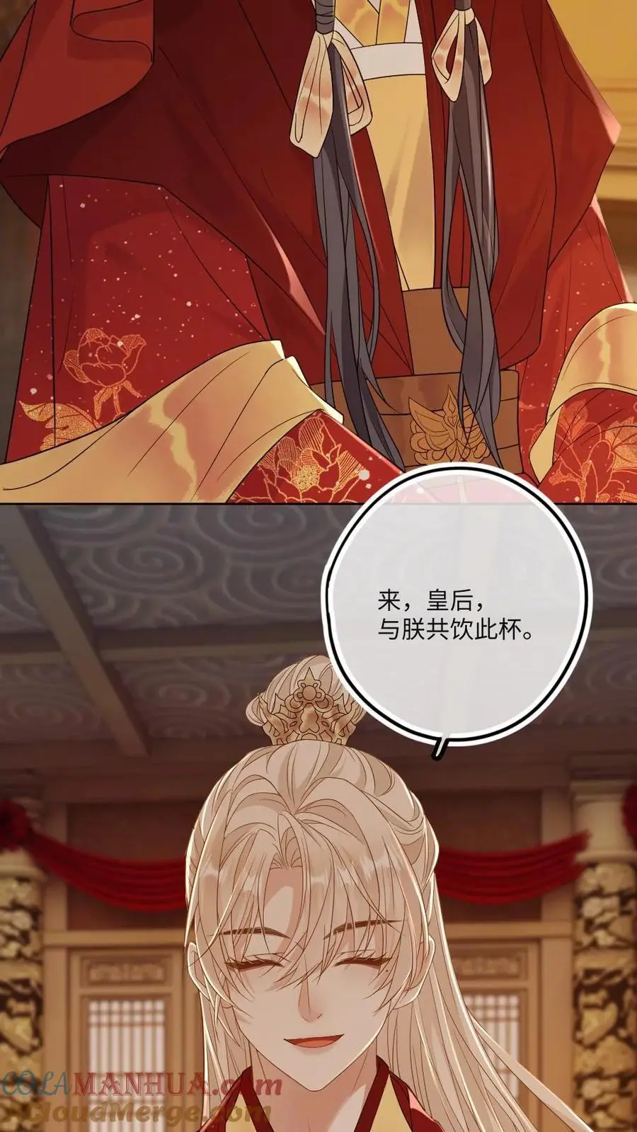 第79话 真假大婚 第3页