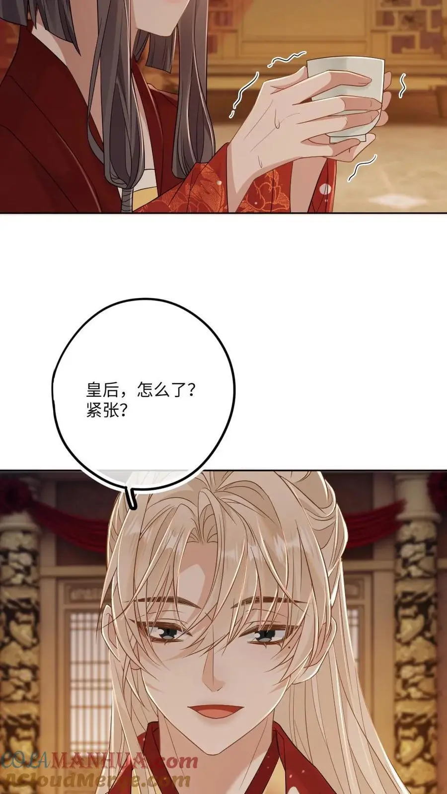 第79话 真假大婚 第5页