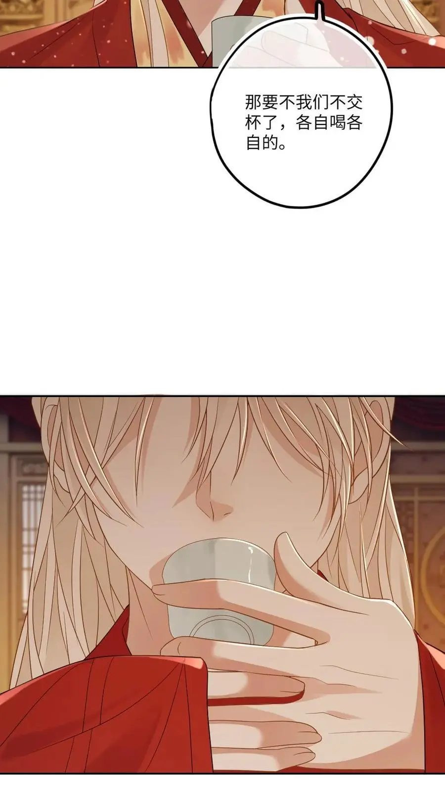 第79话 真假大婚 第6页