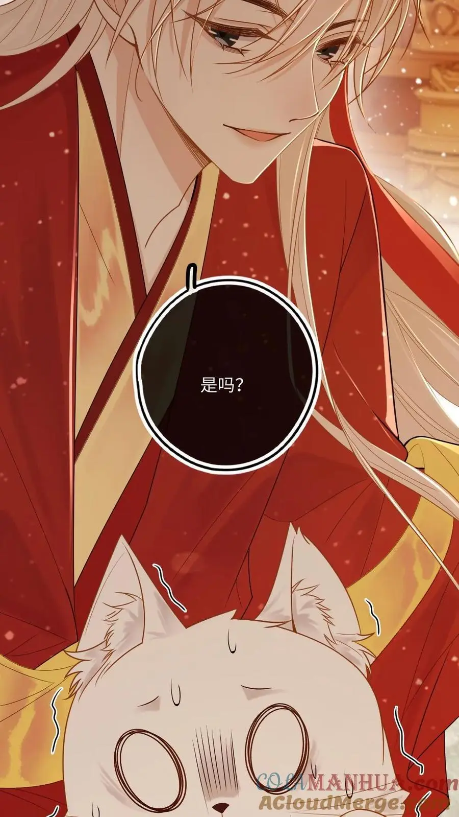 第79话 真假大婚 第25页