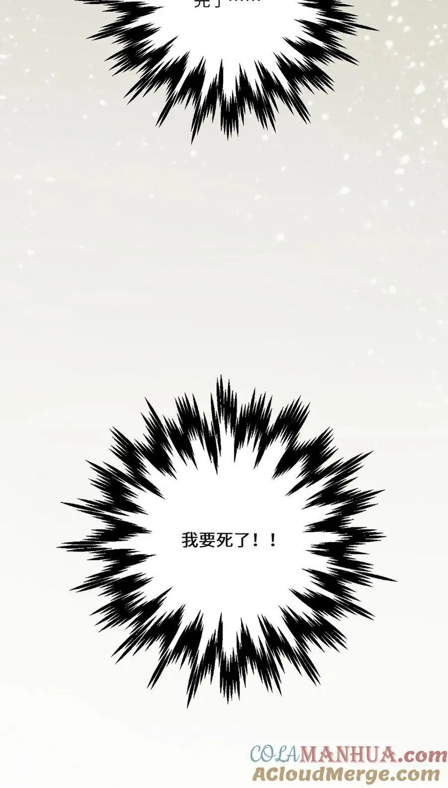 第79话 真假大婚 第27页